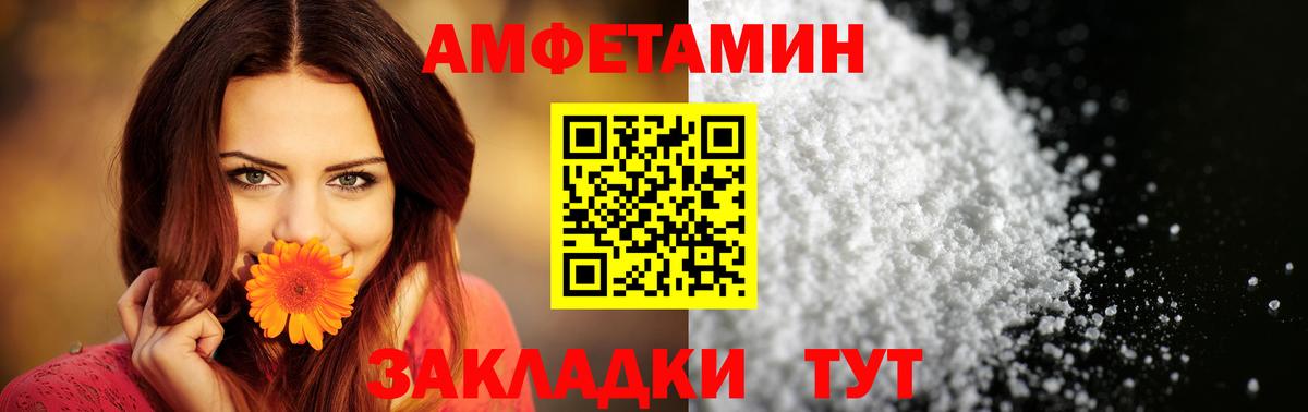 АМФ 97% Гуково