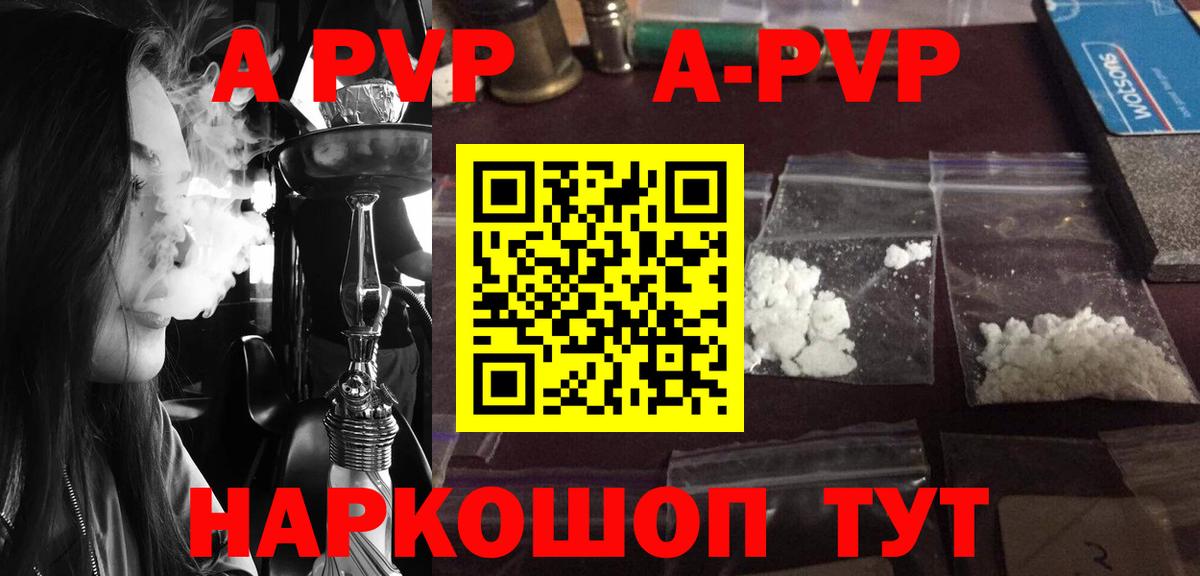 Alpha PVP крисы CK Гуково