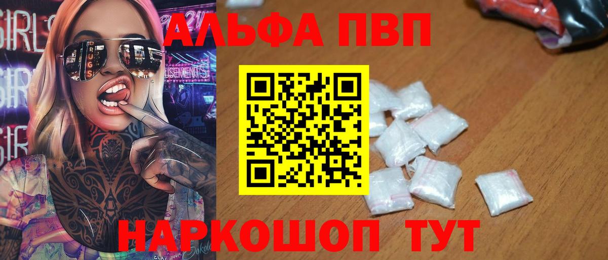 APVP VHQ  Alpha PVP  Гуково  наркотики  Вход с VPN  APVP VHQ  Альфа ПВП крисы CK 