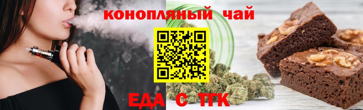 Гуково  Еда ТГК марихуана  Вход с VPN 