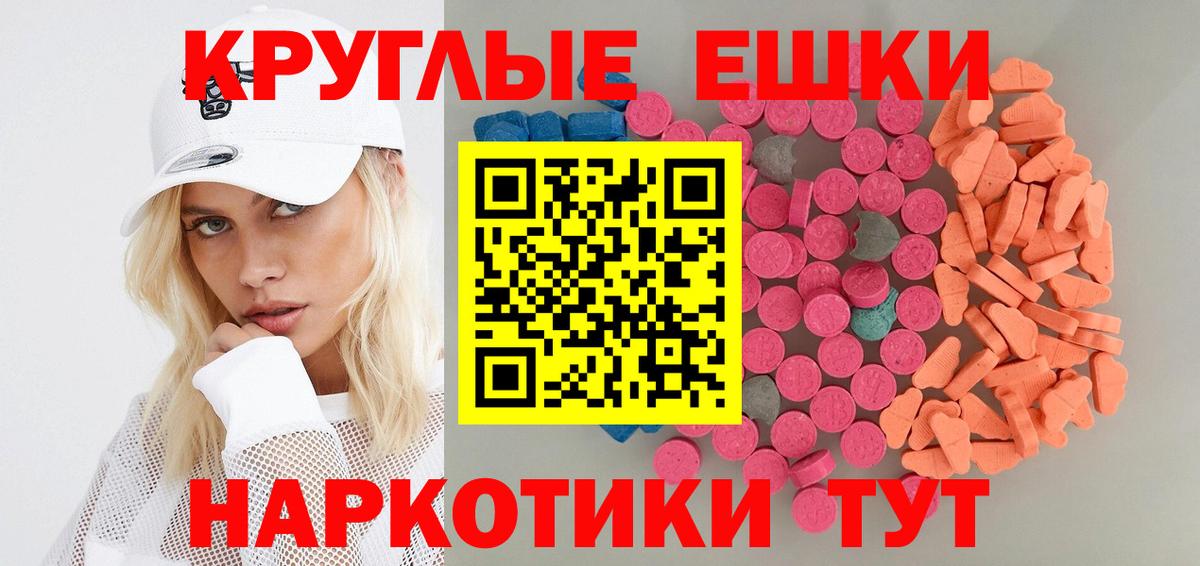 Экстази  Ecstasy таблы  Вход с VPN  Гуково  KRAKEN ССЫЛКА  Экстази DUBAI 