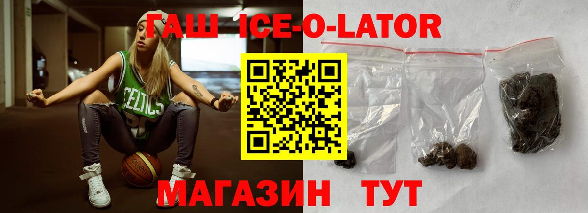 ГАШ hashish Гуково