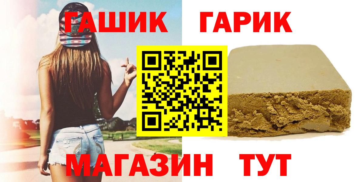 Гуково  Гашиш VHQ  ГАШИШ Premium  Вход с VPN 