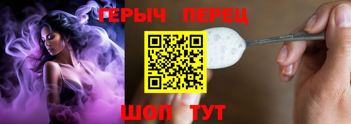 Героин  Вход с VPN  Гуково  Героин Афган 