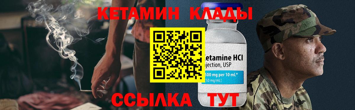 Кетамин ketamine  Вход с VPN  Гуково  Кетамин ketamine 