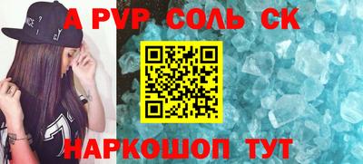 a pvp Кунгур