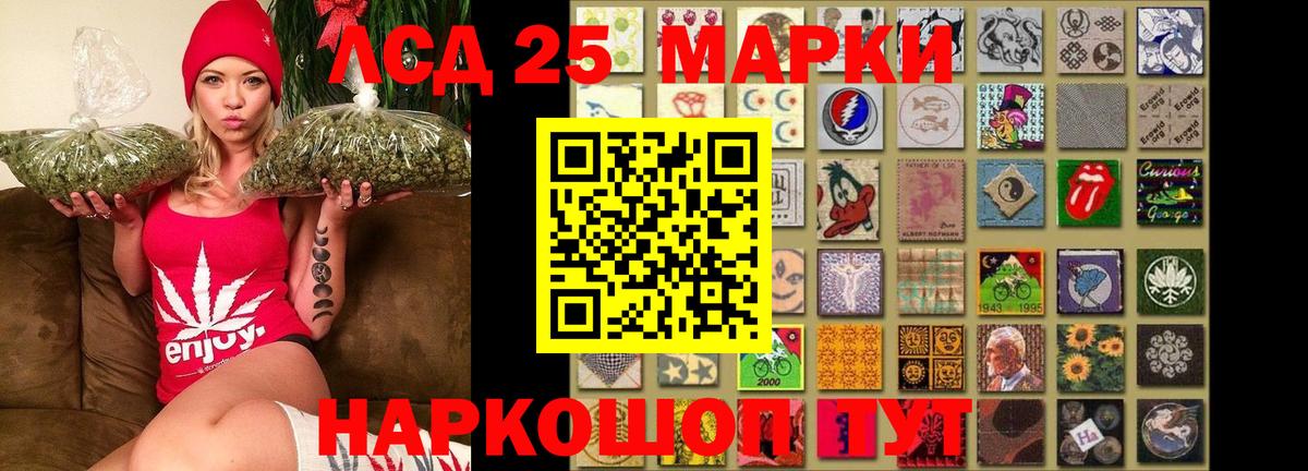 LSD-25 экстази кислота Гуково