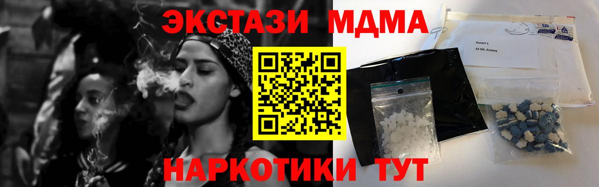 Гуково  MDMA молли  Вход с VPN  МДМА VHQ 
