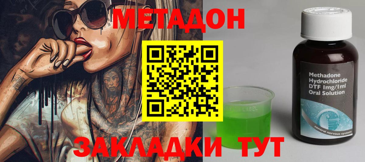 Гуково  МЕТАДОН мёд  дарк нет какой сайт  Вход с VPN 