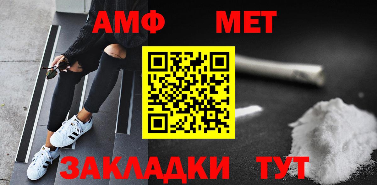 МЕТАМФЕТАМИН  Метамфетамин пудра  Метамфетамин пудра  Вход с VPN  Гуково 
