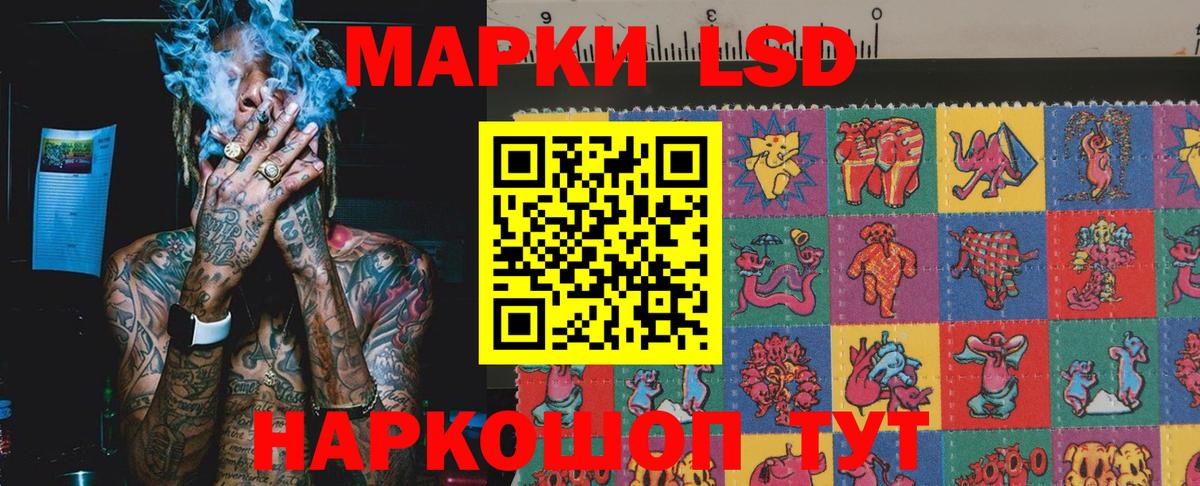 Наркотические марки 1,8мг  Наркотические марки 1,8мг  Вход с VPN  Гуково 