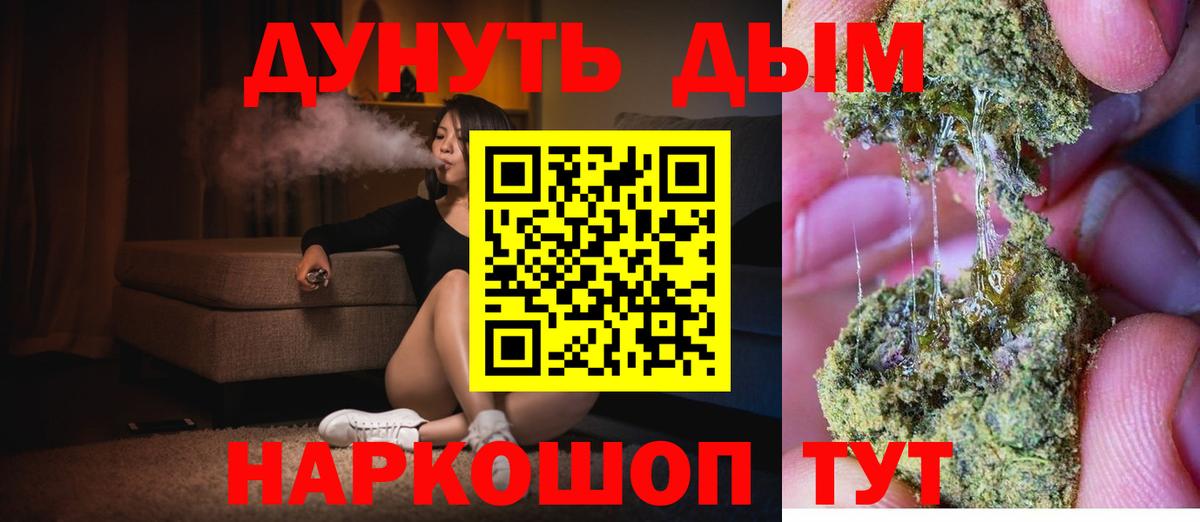 МАРИХУАНА гибрид  Бошки Шишки индика  Бошки марихуана SATIVA & INDICA  Конопля марихуана  Гуково  Вход с VPN 